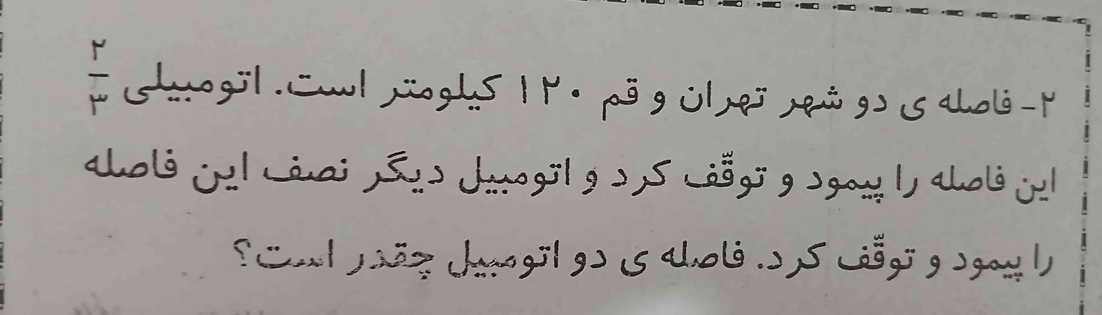 معرکه میدم