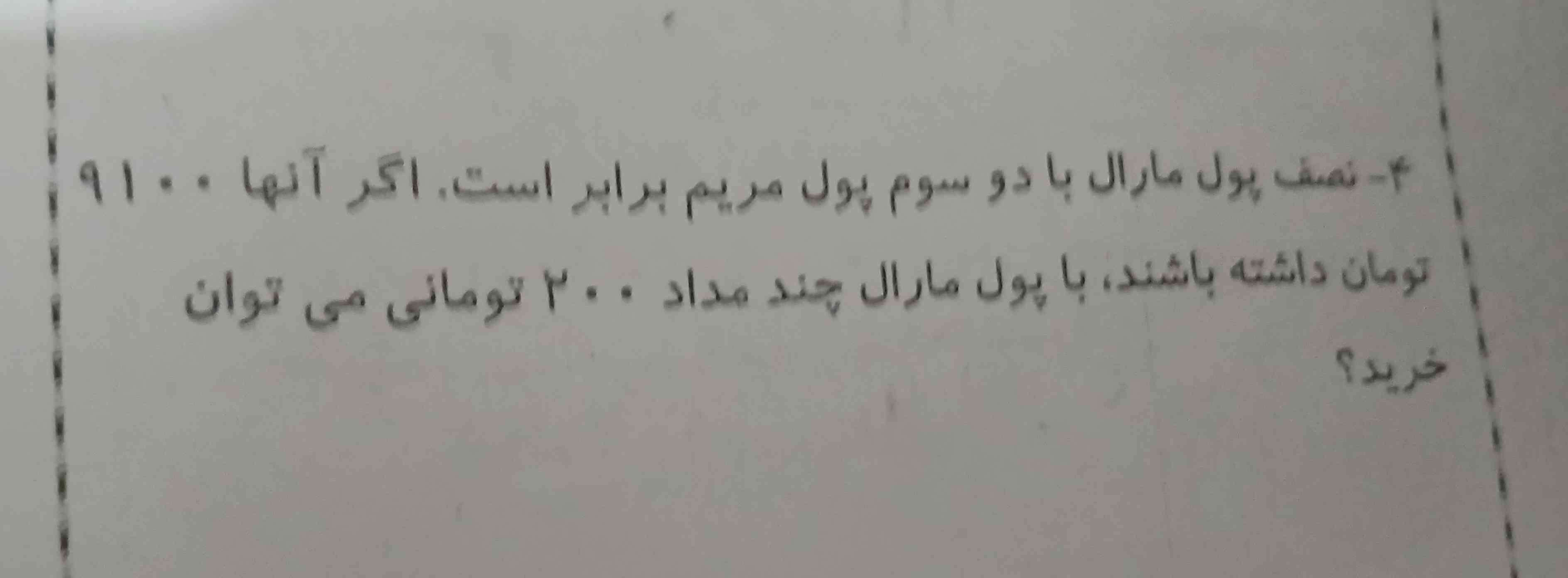 معرکه میدم