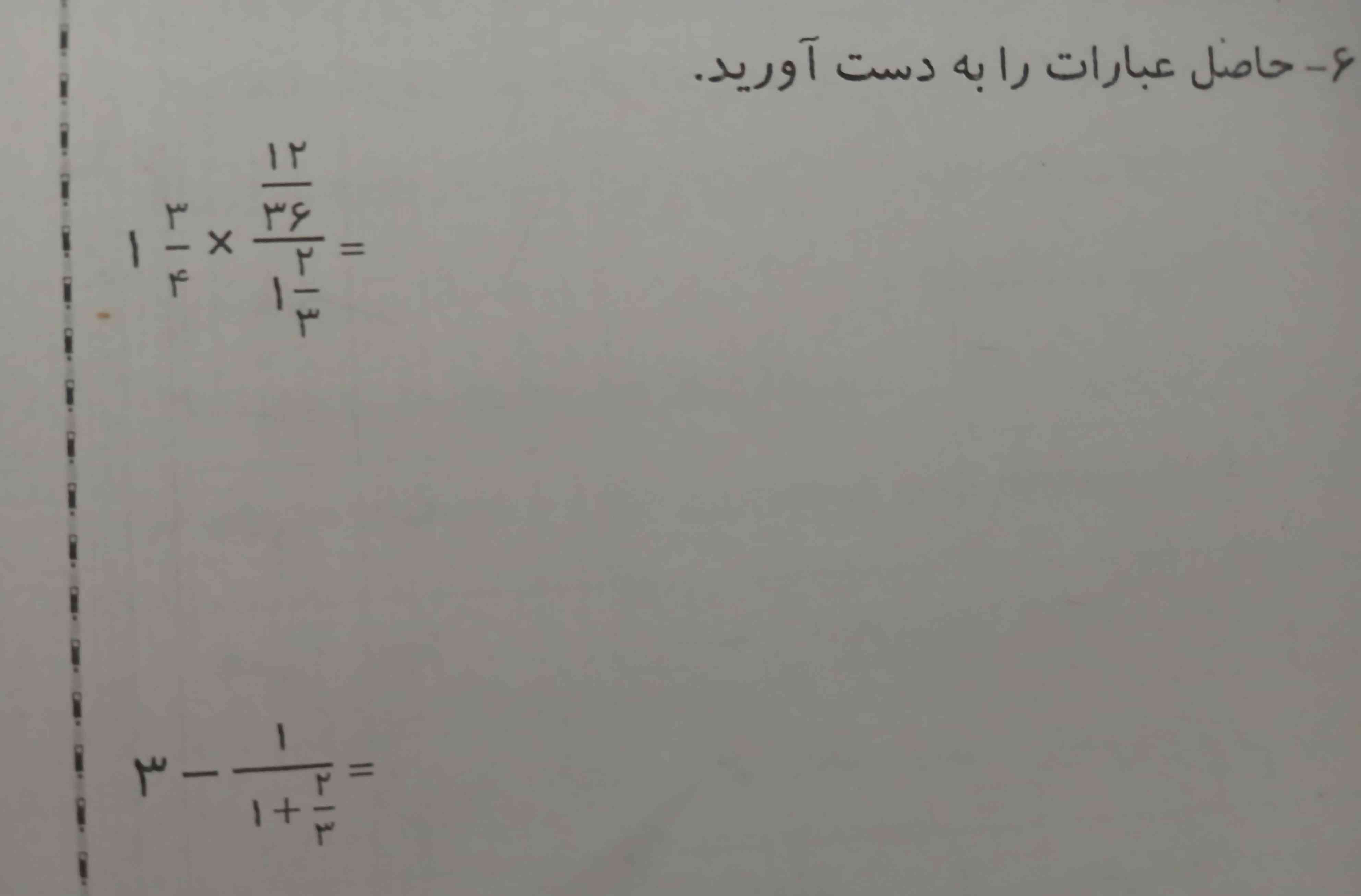 معرکه میدم