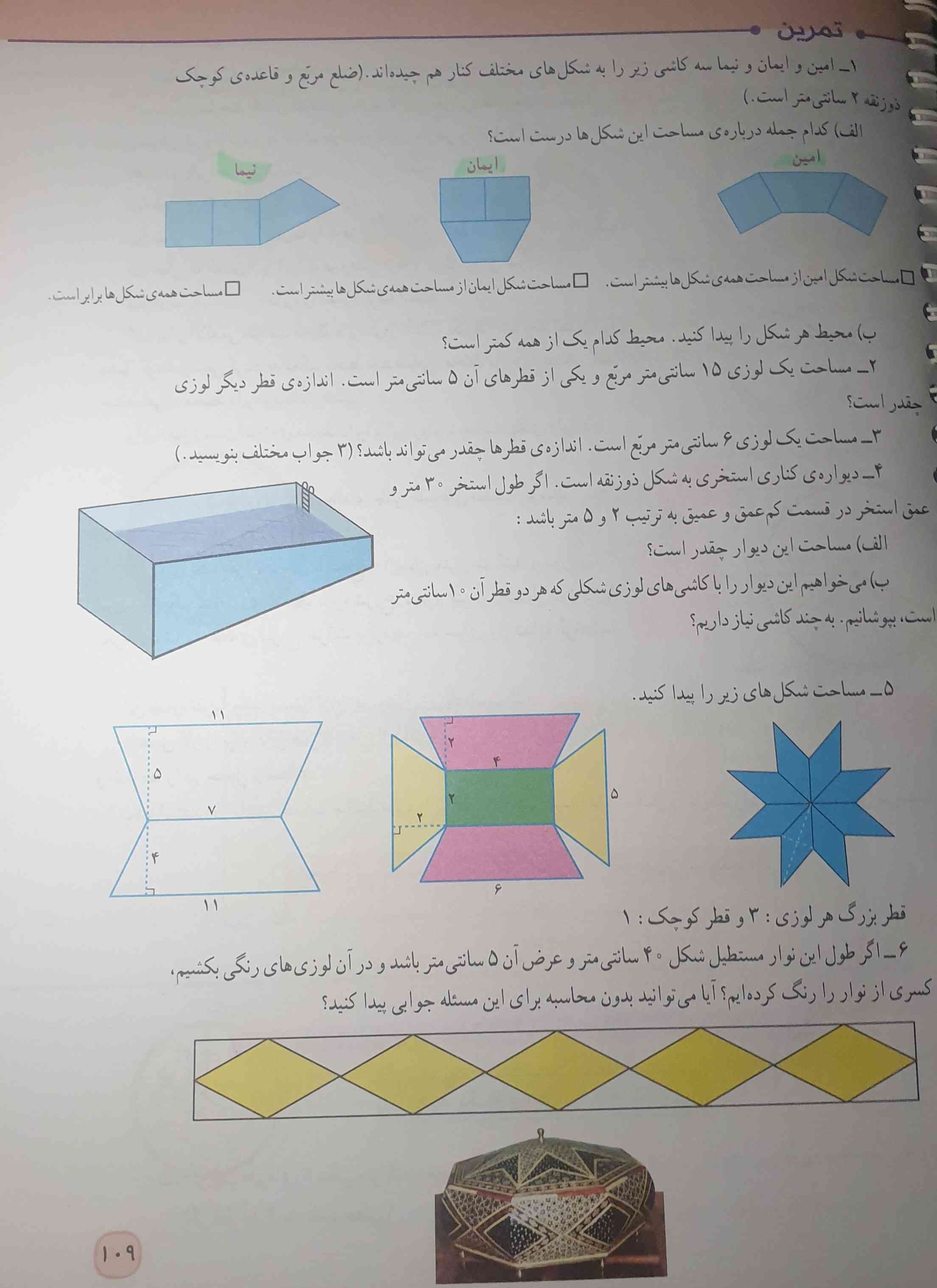 سلام بچه ها لطفا پاسخ بدین ممنون میشم؟