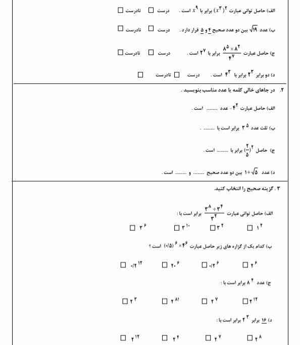 سلامم لطفا جواب این کاربرگ رو برام بفرستید مرسی 
؟