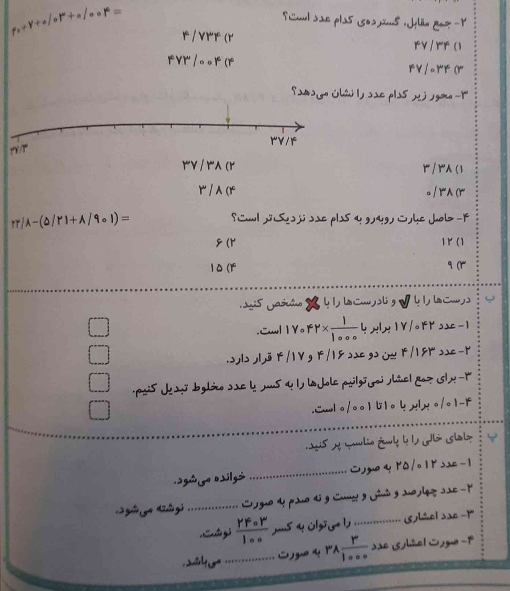 سلام به دوستان عزیزم^~^
میشه یه لطفی در حقم بکنین و این عکس با جوابش رو برام بفرستین؟
حتما معرکه میدم و فراموش نمیکنم راستی امتیاز و فالو هم داریم☆~☆
تولوقدا جواب بدین         ؟~؟