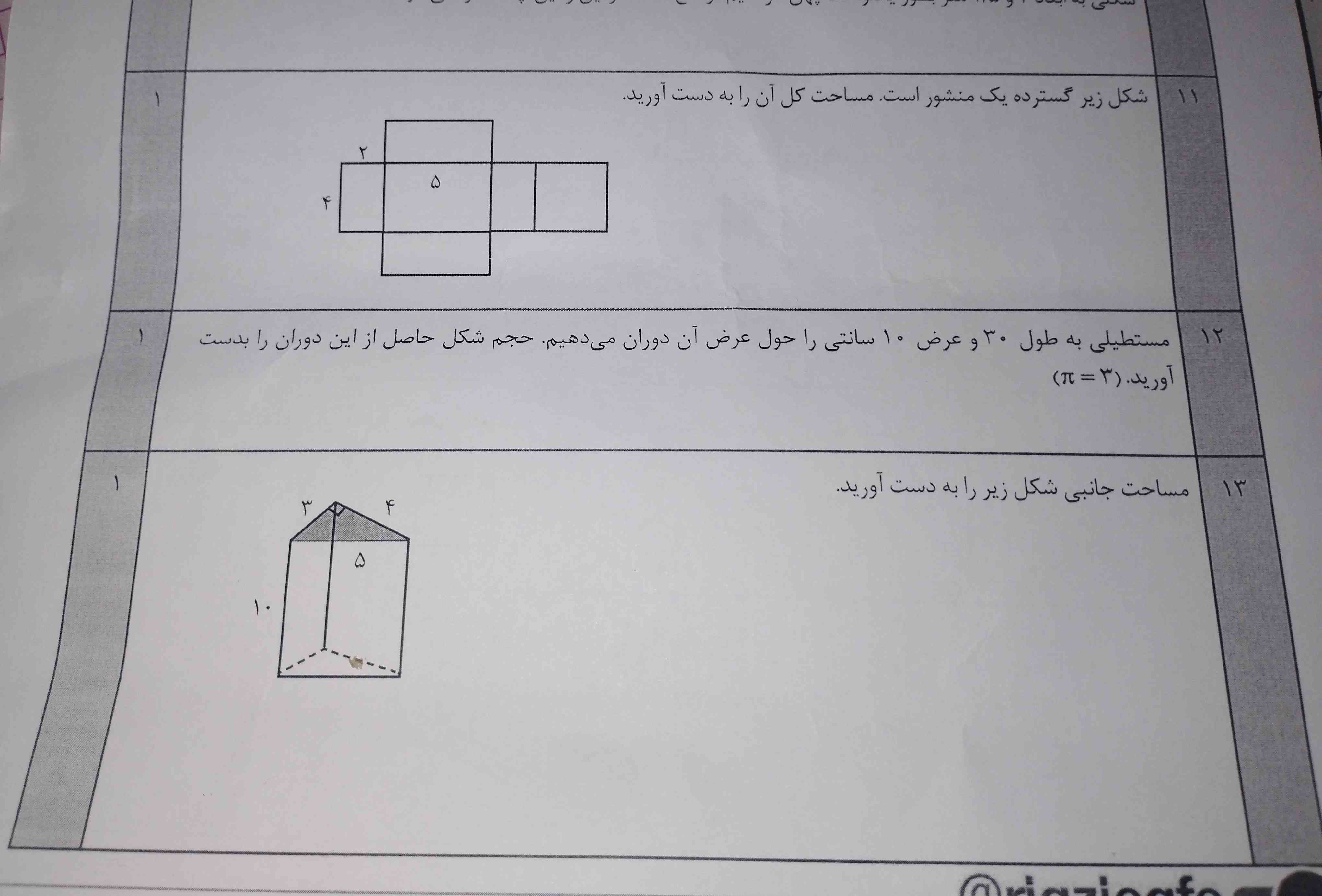 لطفاً جواب بدید ؟