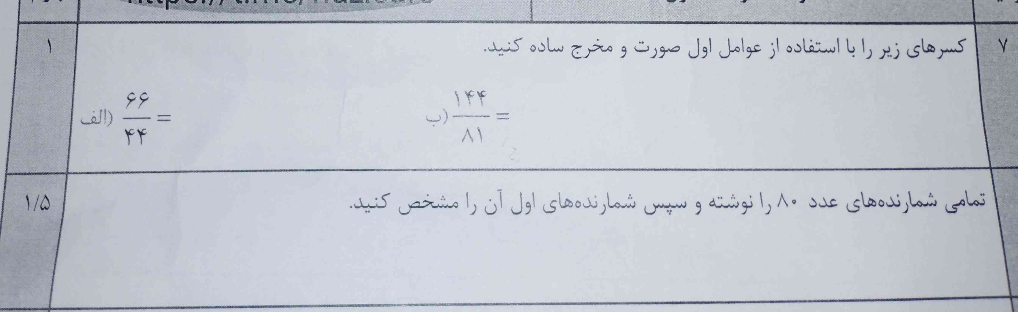 لطفا جواب بدید ؟