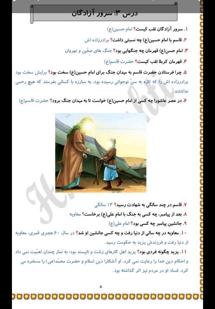 پی دی اف این عکسو برام بفرستید معرکه داره ؟؟