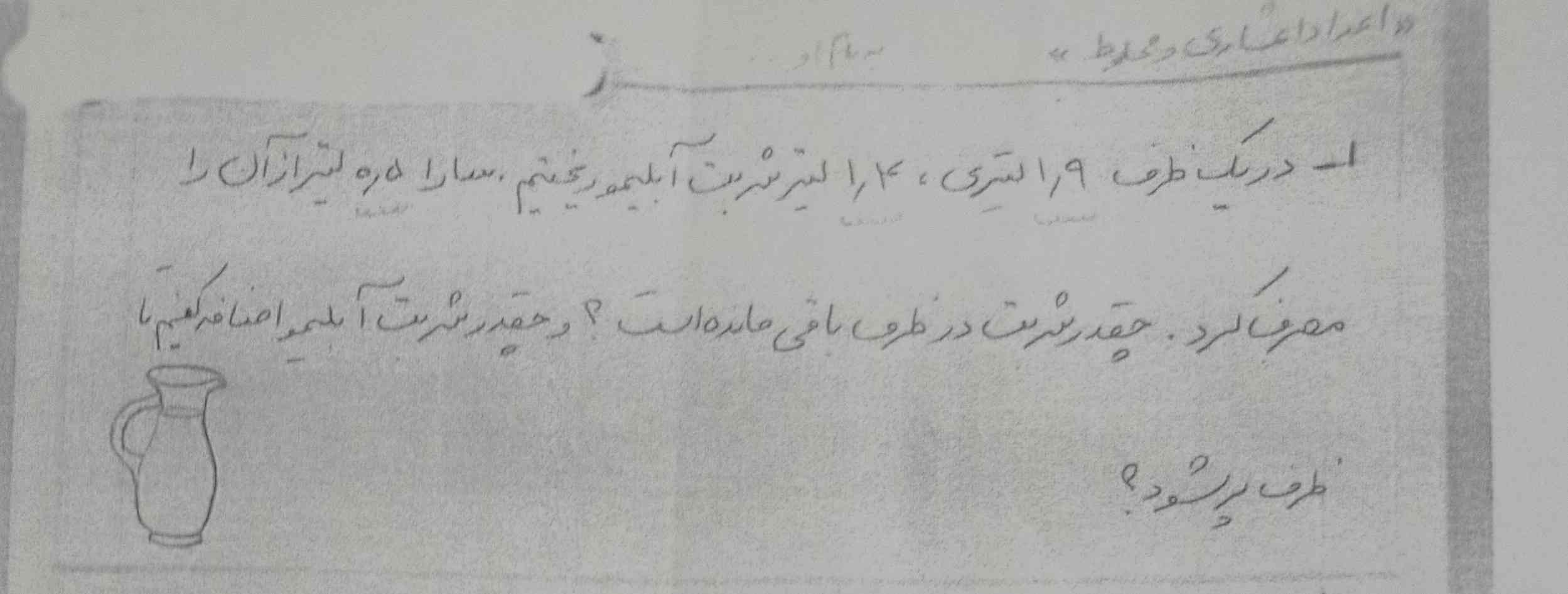 لطفاً بگید معرکه میدم ؟