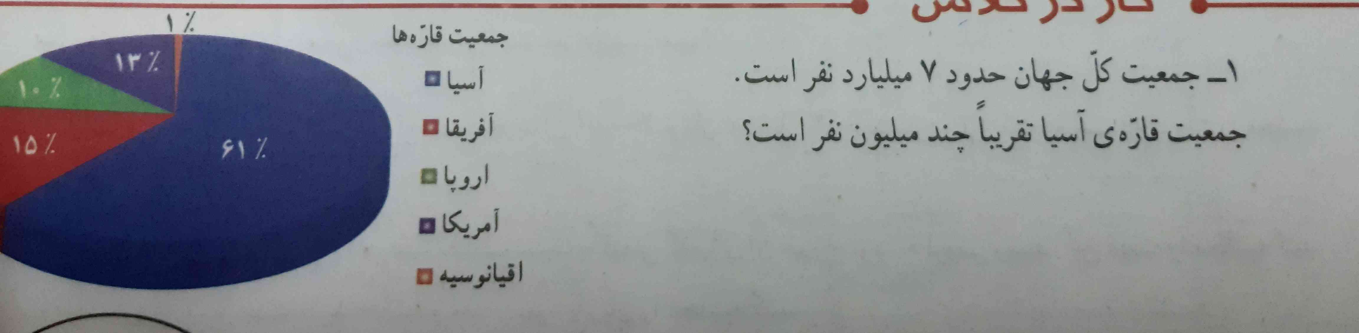 جوابش همراه راه حل بهم بگید به اولین نفر معرکه میدم،؟؟