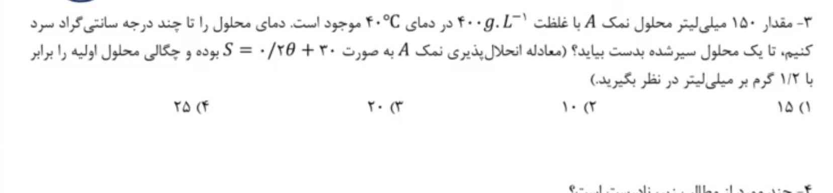 سلام کسی میتونه اینو حل کنه؟معرکه میزنم