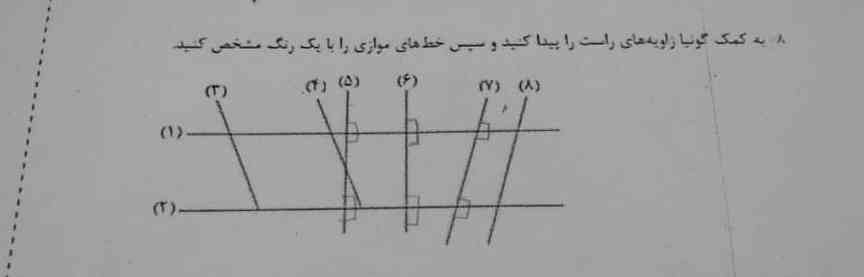 به کمک گونیا زاویه های راست را پیدا کنید و سپس خط های موازی را با یک رنگ مشخص کنید