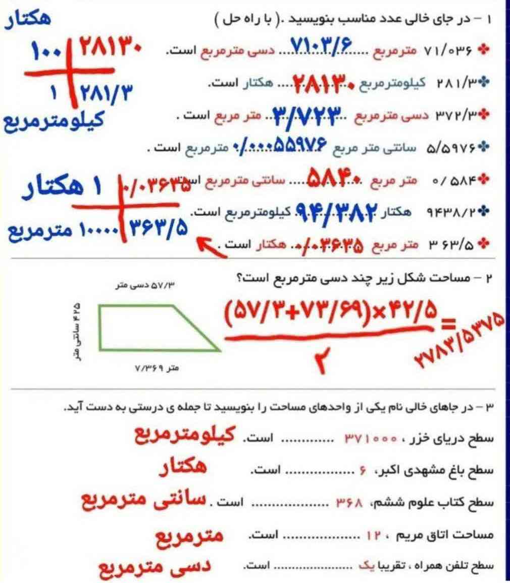 دوست خوبم نمونه سوال مبتدی از کاربرگ که حل شده با خود کمک درسی مبتدی  ولی جواباش درسته خود مبتدی نوشته  ؟؟