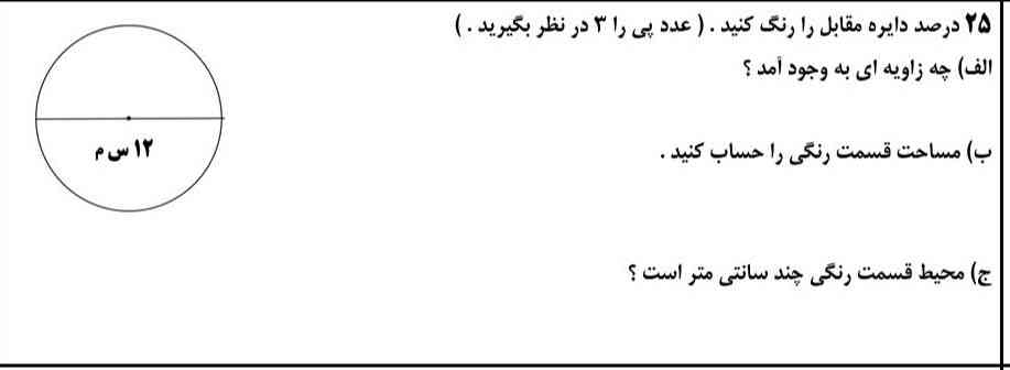 بچها اگر میدونید تورو خدا جواب درست بدین هم معرکه میدم هم فالو میکنم