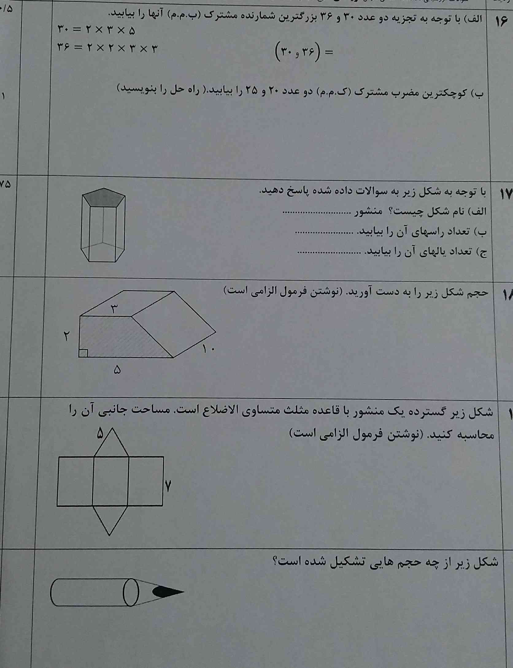 کی بلد تاج میدم معلمم گفت فردا بیار وگرنه میری دفتر هرکی ننوشته لطفاً جواب بدید ،؟