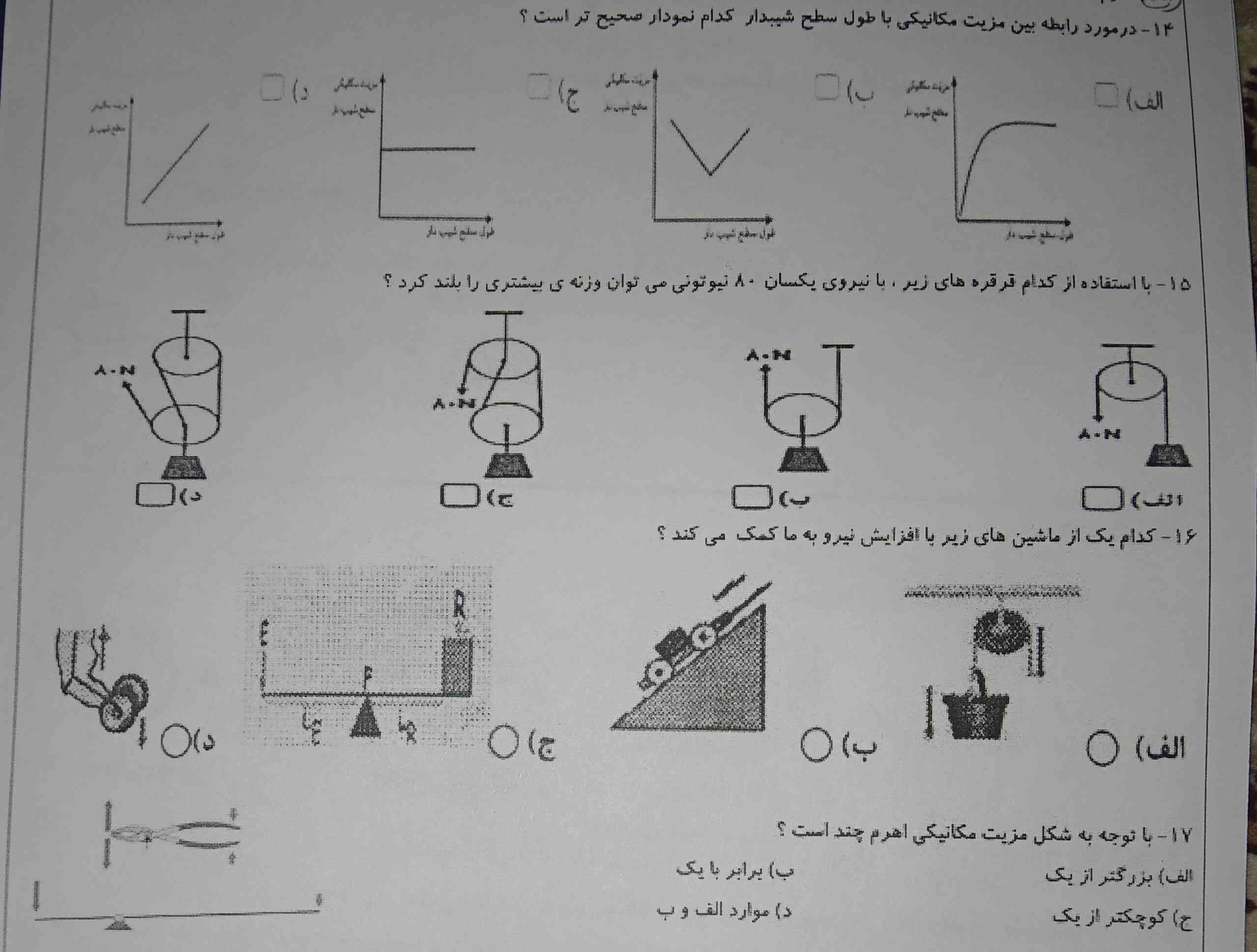 هر کدوم رو جواب بدید تاج میدم؟