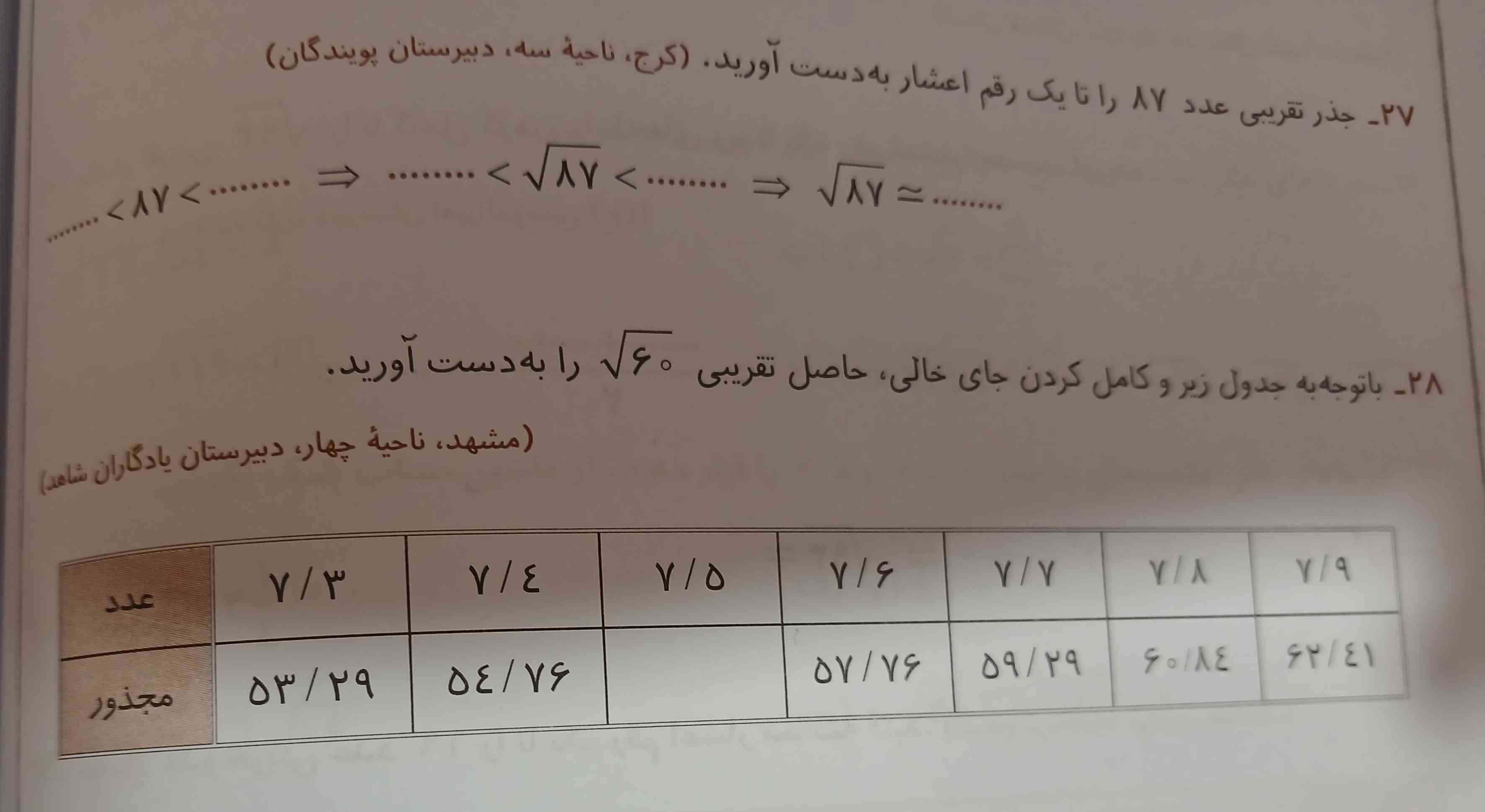 حل کنید معرکه میدم ممنون؟