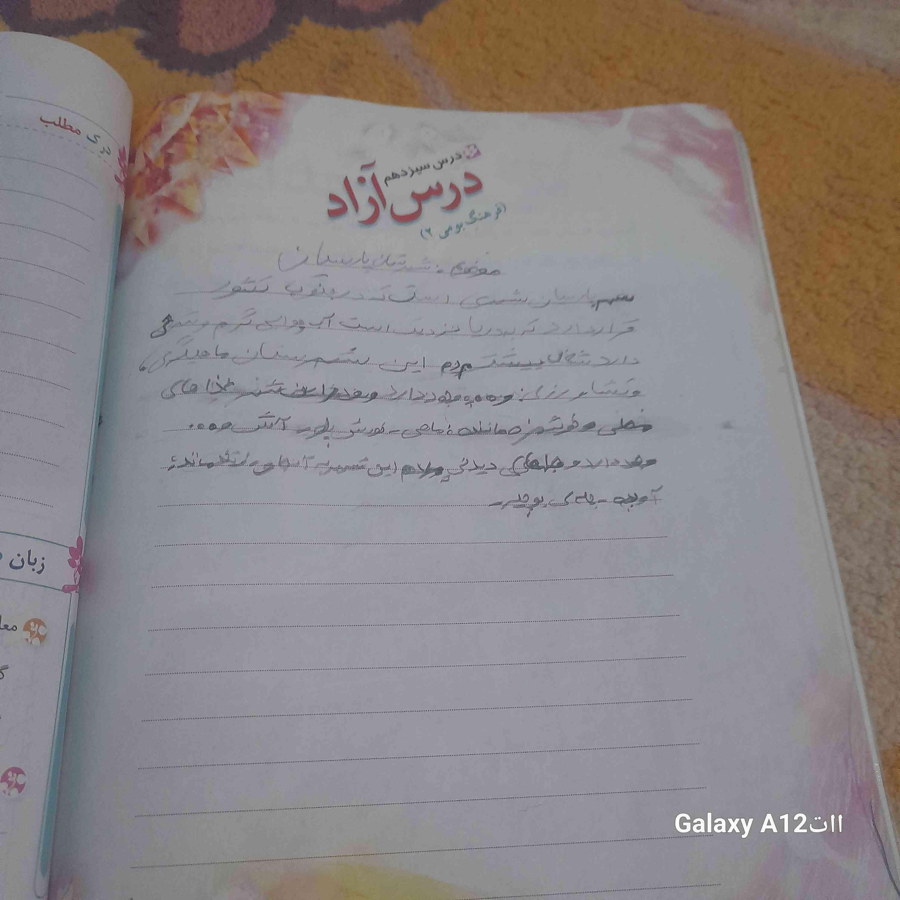 تومعرکه ای؟