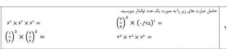 جواب بدید؟