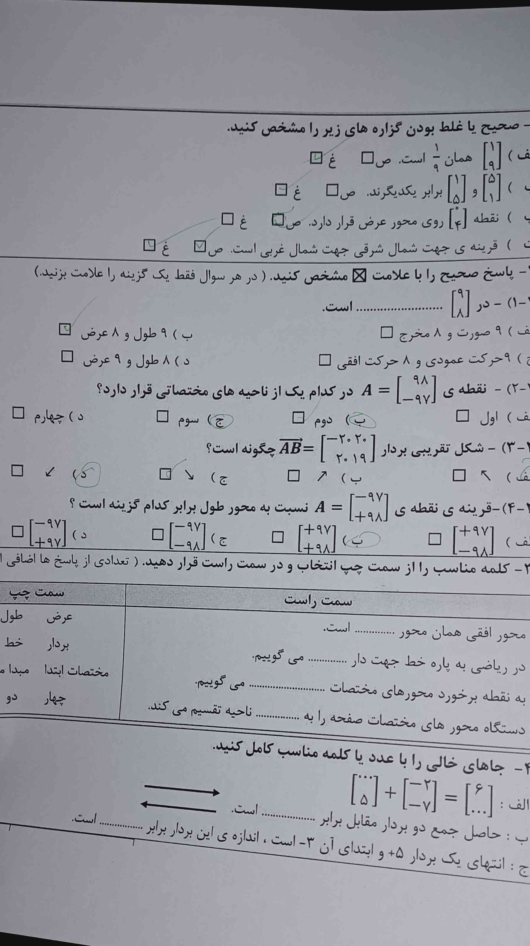 کسی میتونی این رو جواب بده؟