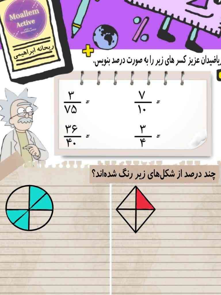 بخدا هرکی این را حل کرد تا ساعت ۱۲پنجهاتا معرکه میگره. ؟