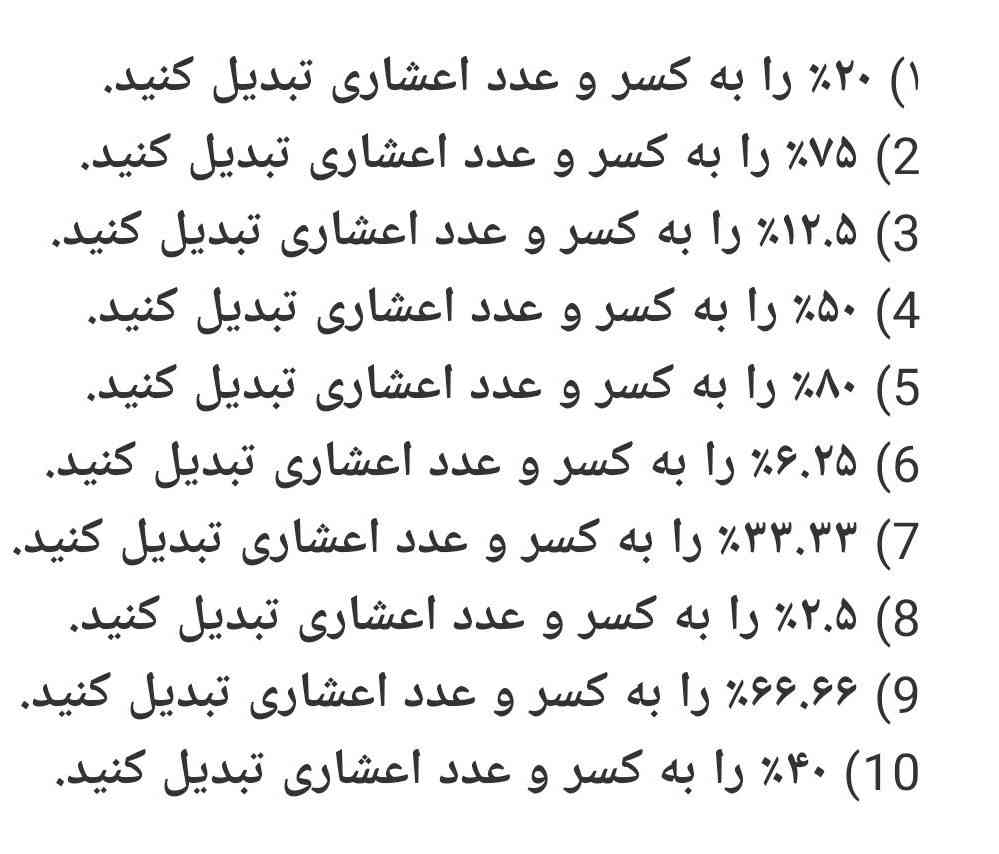 بخدا قسم هرکی تا ساعت ۲ بعد از ظهر  حل کنه برام بفرسته صد تل معرکه میگیره . و پنجاهتا امتیاز؟