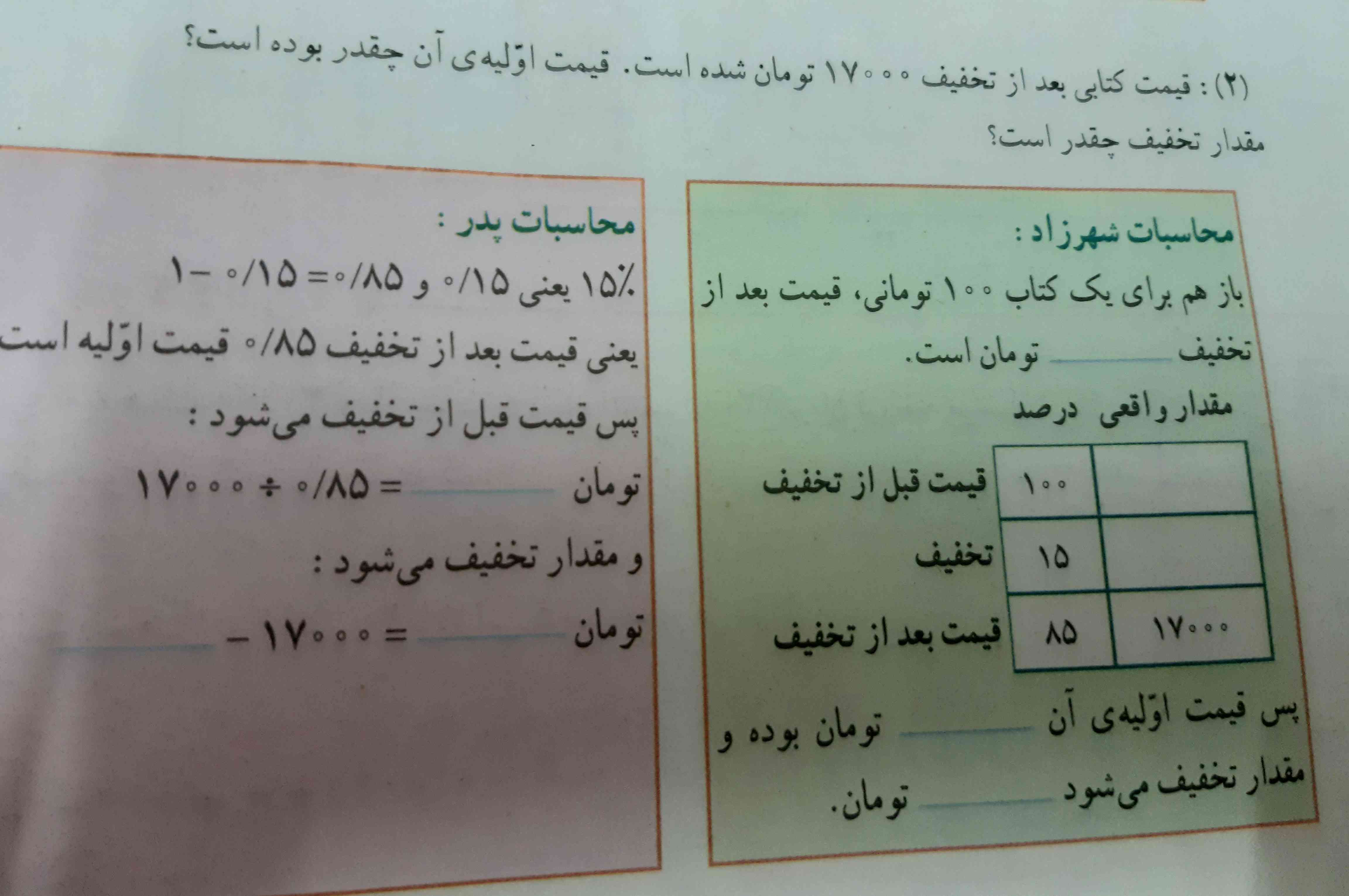 جواب بدین ((اولین نفر))معرکه داره؟با راه حال؟