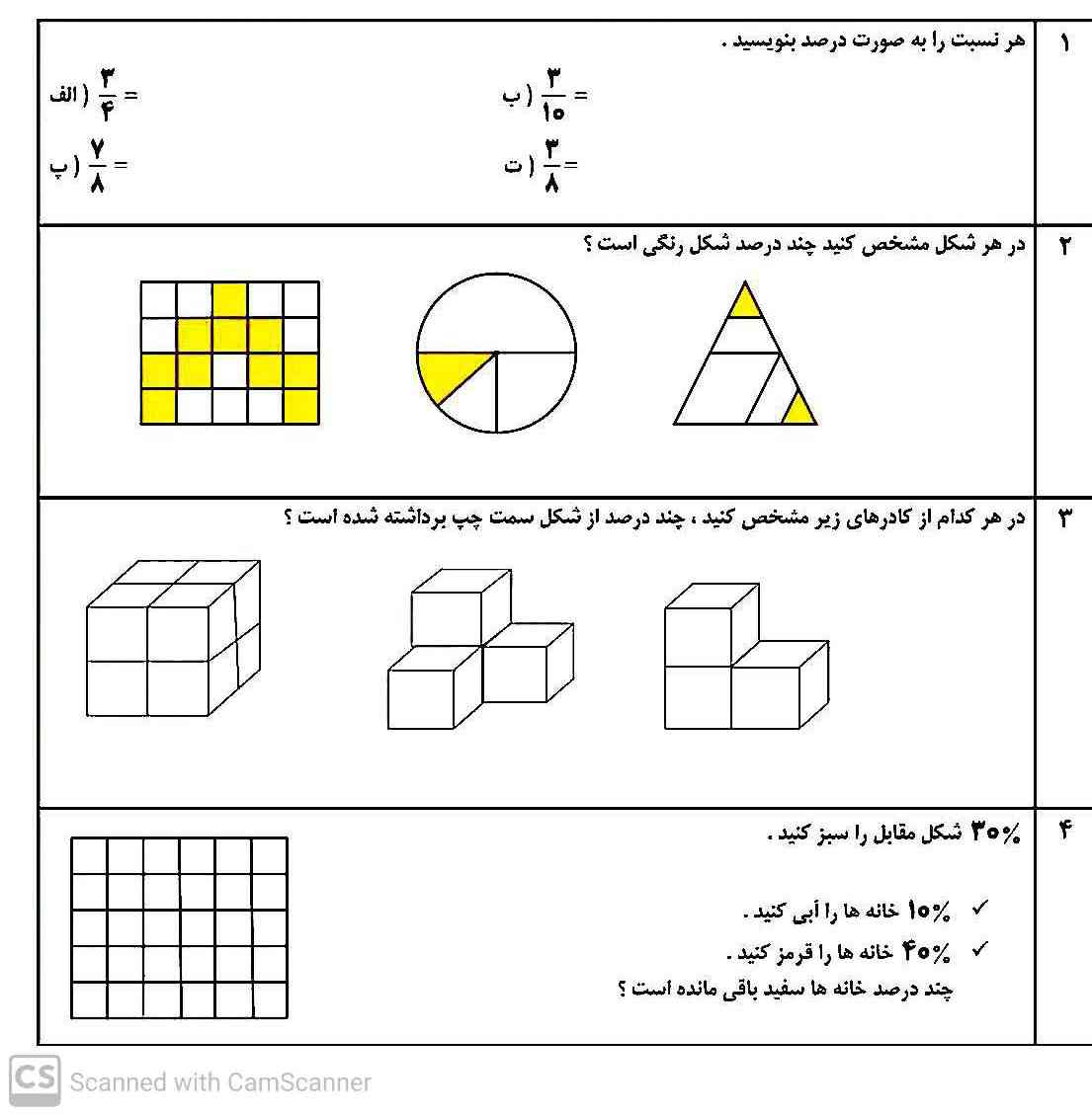 به سوالات زیر پاسخ دهید؟