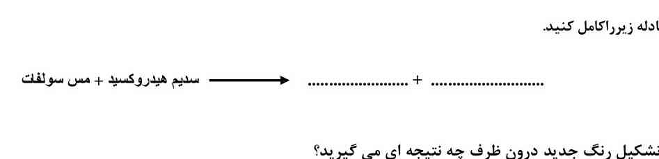 فرآورده ها چی میشن؟