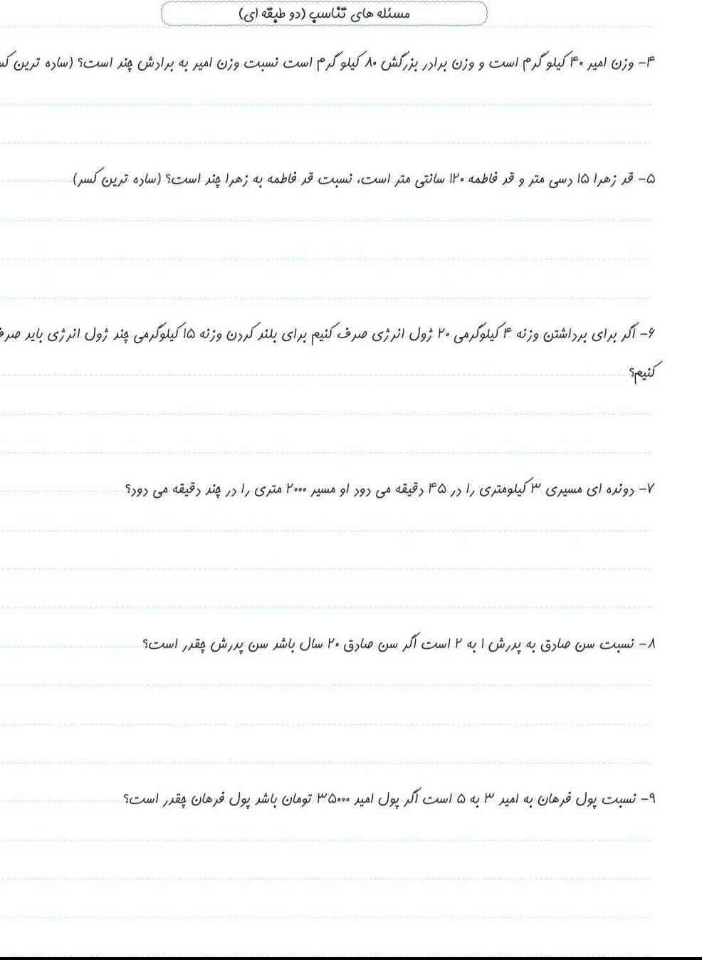 لطفا جواب بدید سریع معرکه میدم ؟