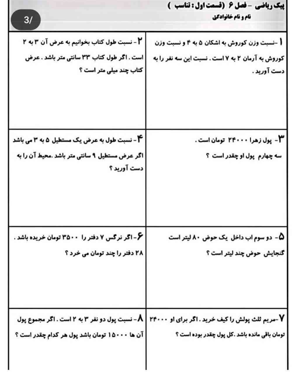 جواب لطفاً معرکه میدم ؟