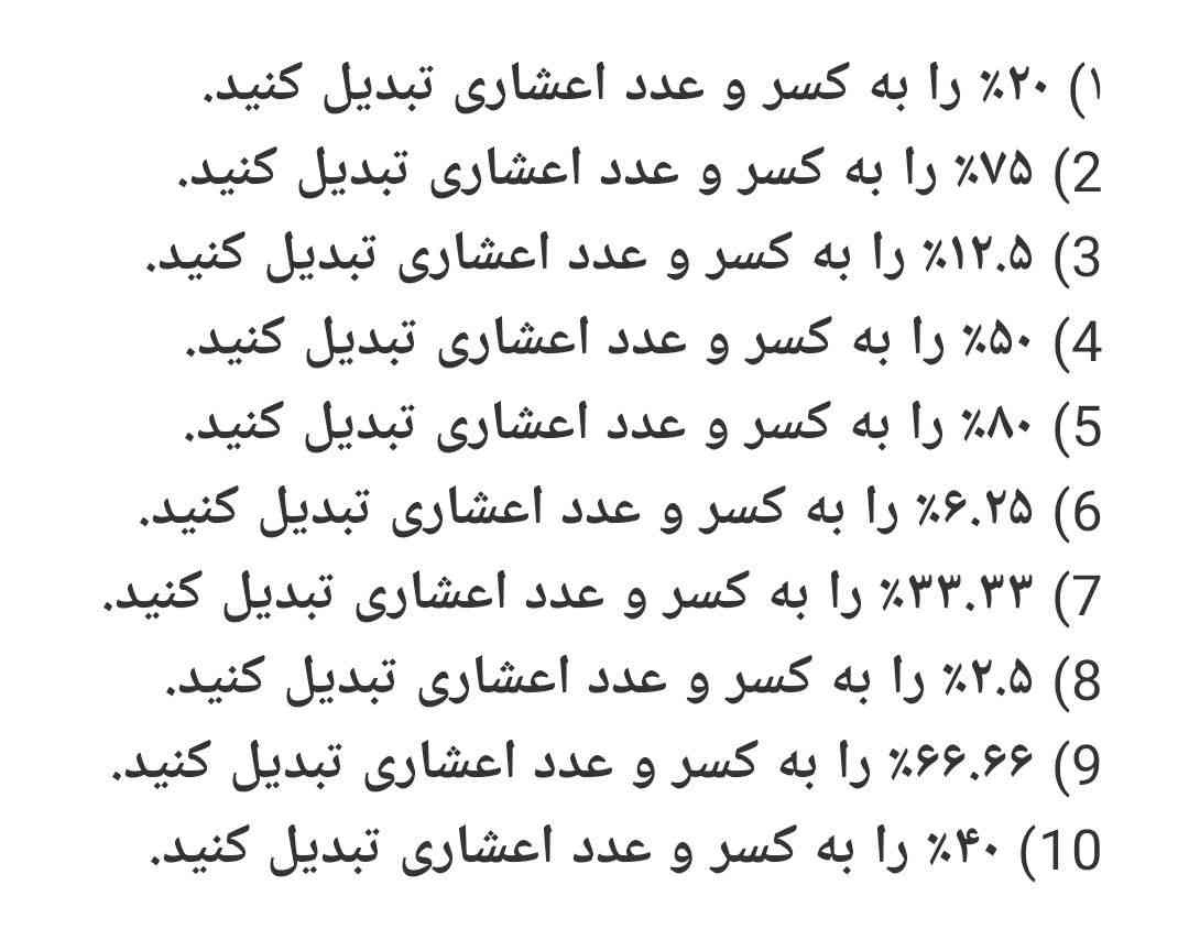 هرکی جواب کامل هاکامل بده ۳۰۰تا معرکه میگیره ۵۰ امتیاز؟