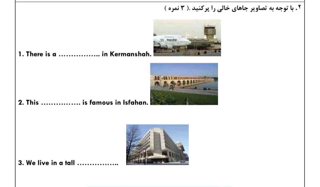 جواب سوالات  زیر چی میشه ؟