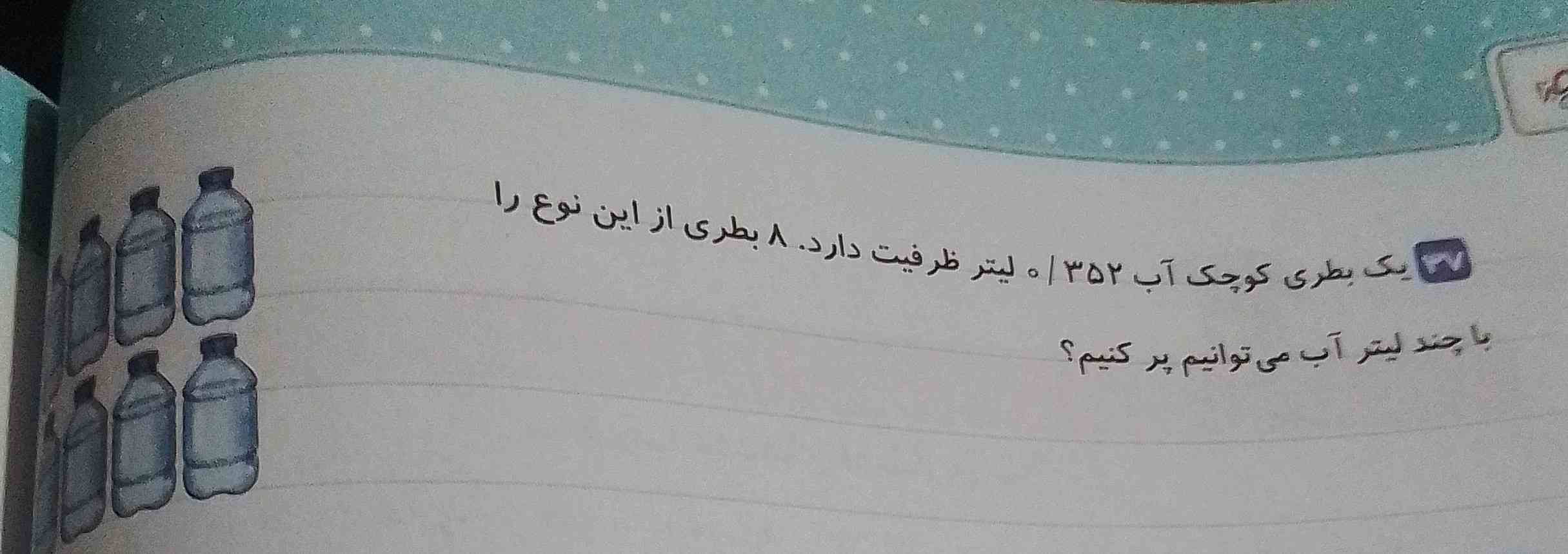 لطفاً زود جواب بدین این سوال هایی که  من گذاشتم  خیلی واجبه به همه مرکعه می دم فقط تا فردا جواب بدین 