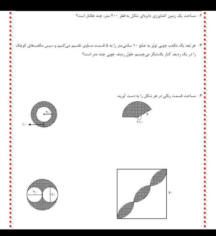 ممنون میشم جواب بدید تورو خدا؟❤❤❤؟