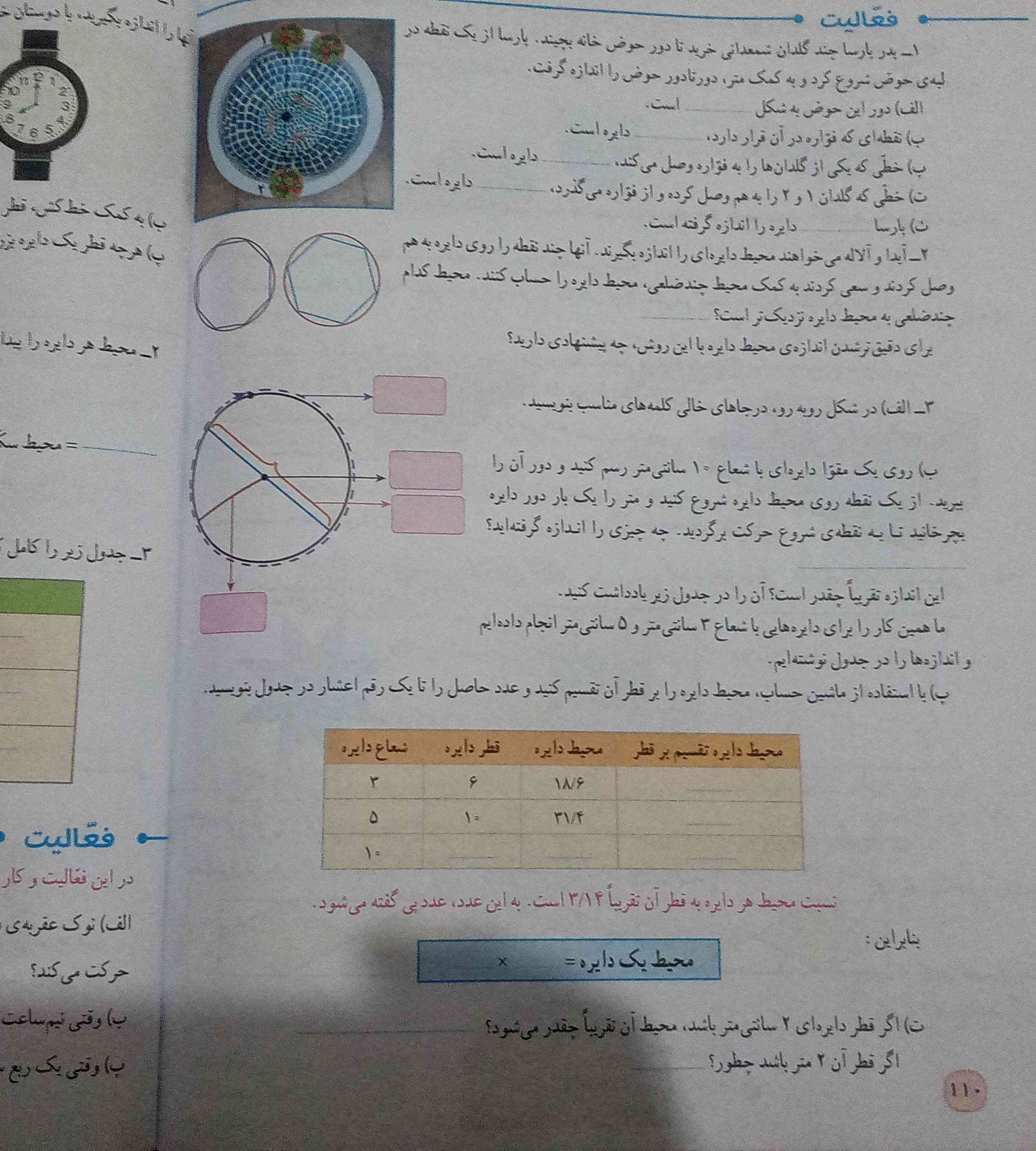 لطفا جواب بدین خواهش میکنم 👍👍؟