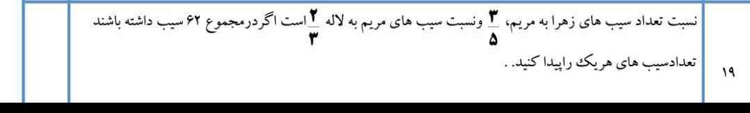 لطفا اگر بلدید حل کنید بچه ها؟