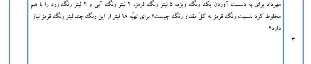 بچه ها لطفا حل کنید اگر بلدید؟