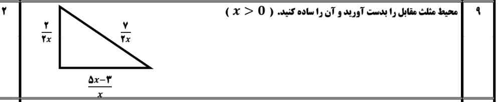 جواب چی میشه ؟