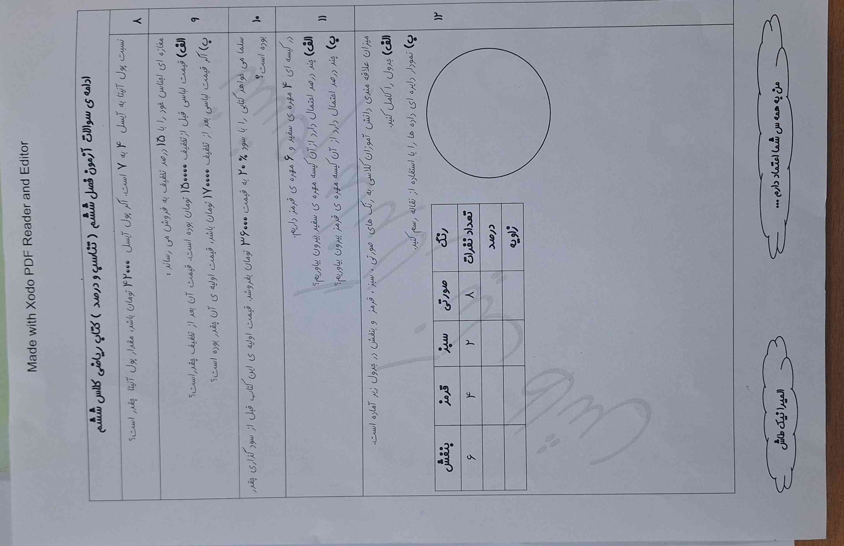 هرچی جواب بده بهش معرفی میدم لطفاً هوش مصنوعی جواب بده