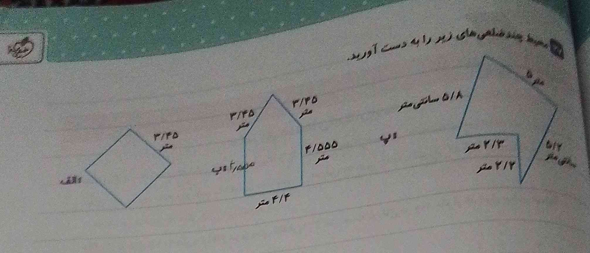 لطفاً زود جواب بدین خیلی واجبه 