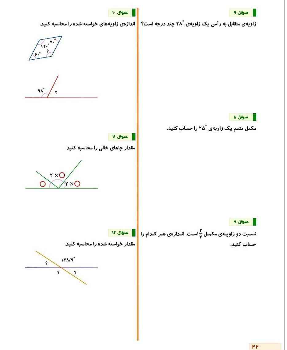 سریع جواب بدید ممنون ؟