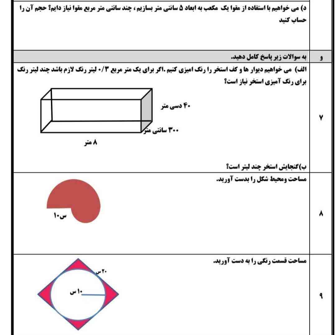 به دو نفر اول که حل کنن معرکه میدم🍭