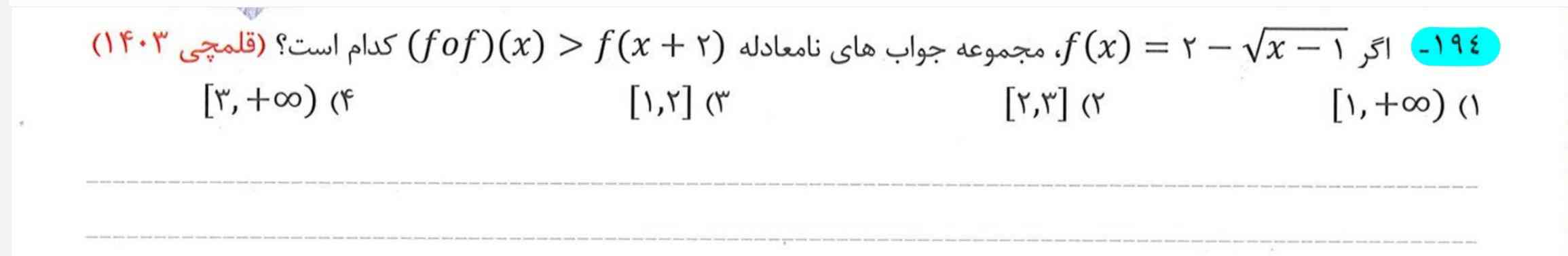درخواست حل سوال؟