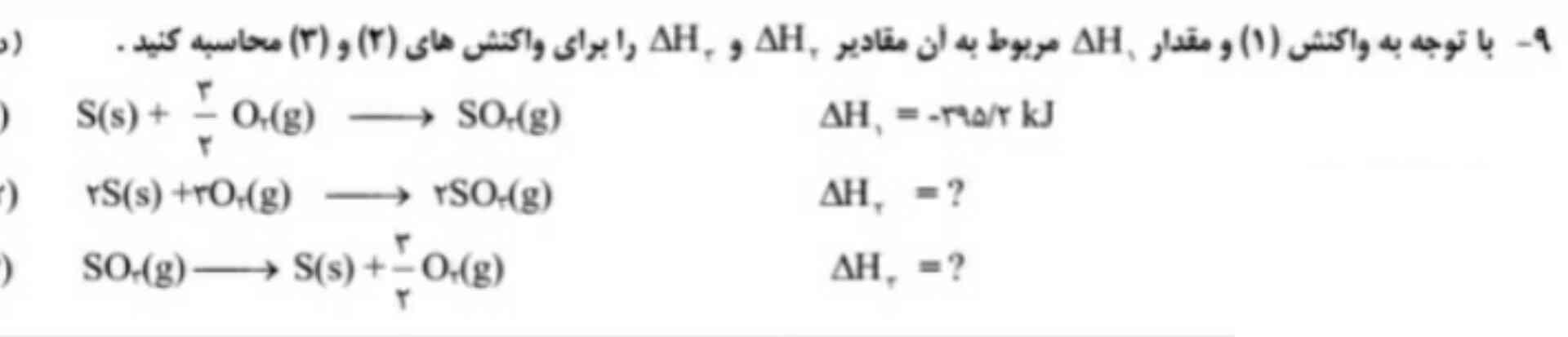 جواب این سوال ؟