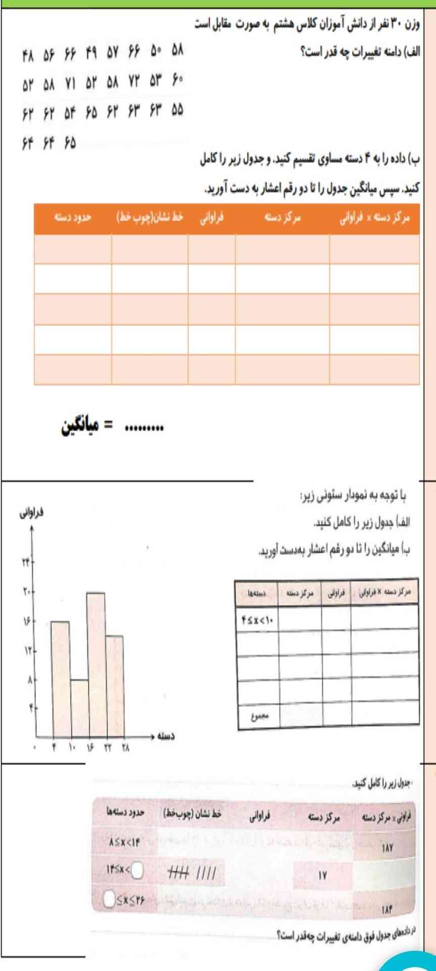 جواب بدید؟