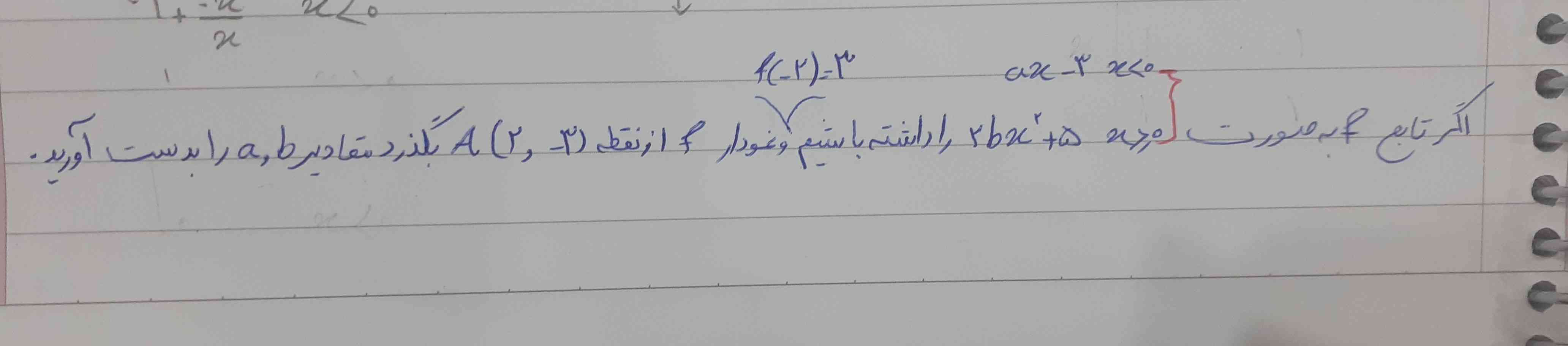 بچه ها لطفاااا لطفا  این سوالو برام حل کنید فردا کلاس دارماج؟میشه برام حل کنید؟😭😭؟