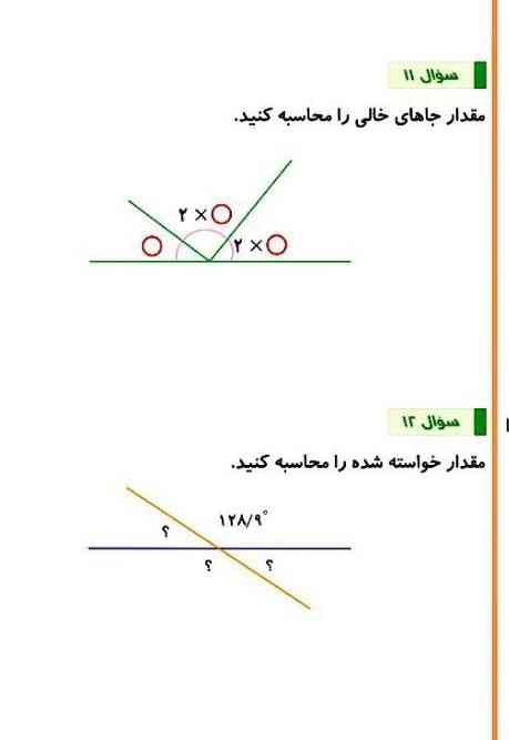 سریع جواب بدید ؟