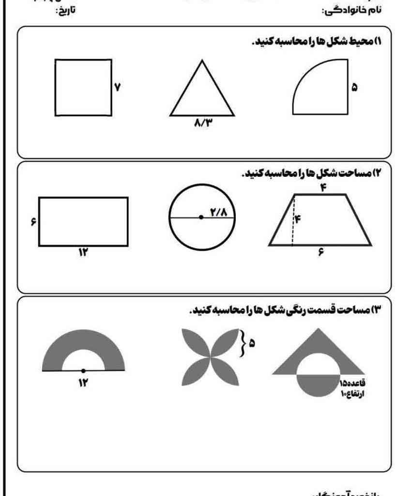 هوش مصنوعی میشه این را حل کنی؟