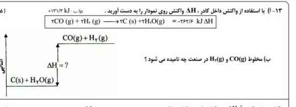 جواب این سوال؟