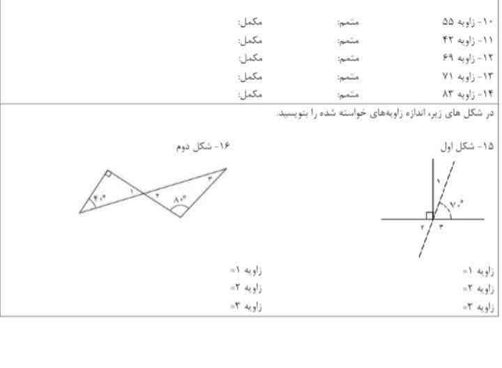 بچه ها خواهش میکنم لطفاً لطفاً حل کنید خیلی خیلی زیاد احتیاج دارم خواهش میکنم کمکم کنید خیلی ممنون میشم جبران کنم ، لطفاً لطفاً حل کنید سریع خیلی ممنونم ؟