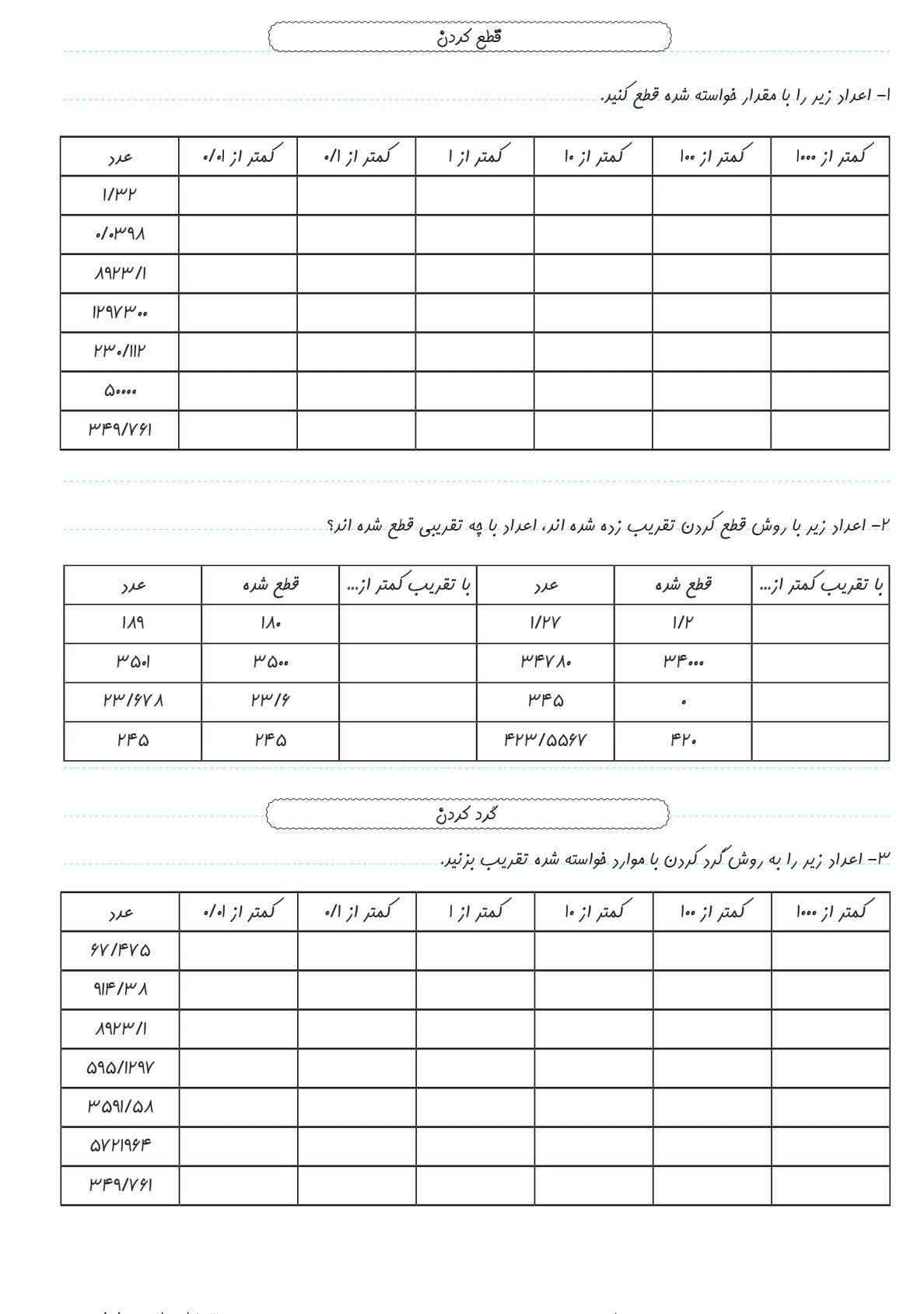 لطفاً حلش کنید خیلی زود معرکه میدم بهتون فالو هم میکنم امتیاز هم میدم جای خالی ها چی میشه؟