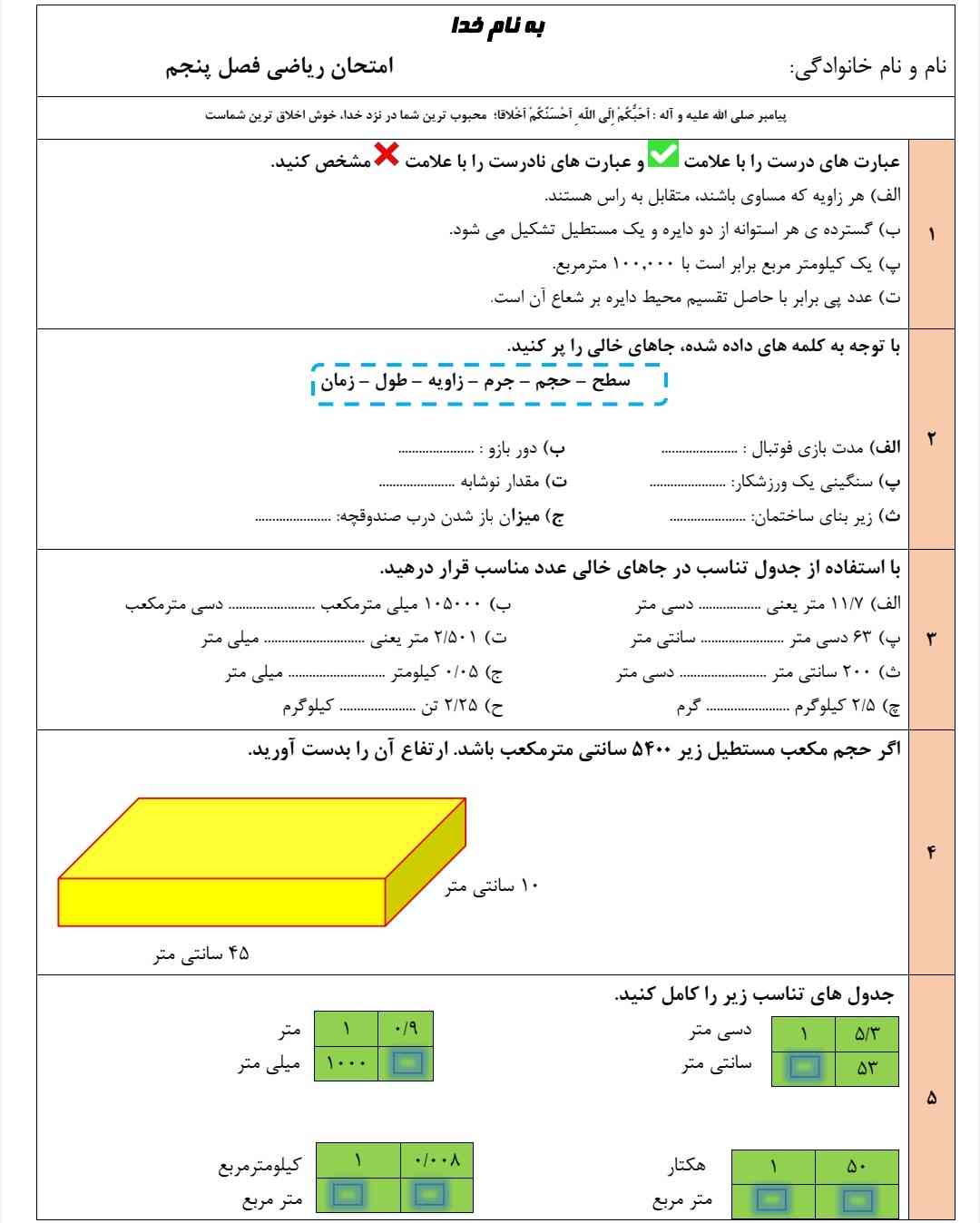 لطفا حل کنید؟